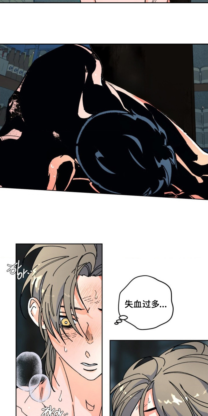 白夜废墟cos漫画,第22章：回答错误1图