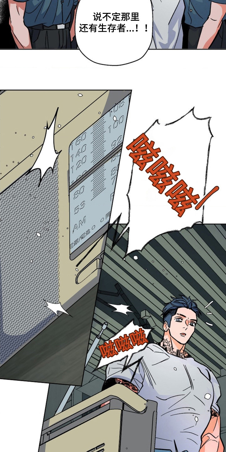 白夜废墟剧情漫画,第14章：计划3图