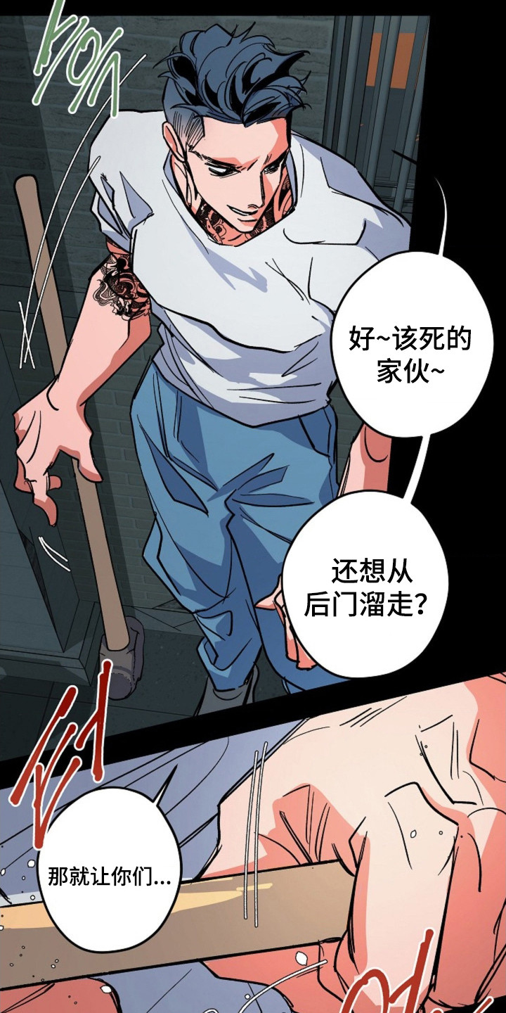 白色毒网漫画,第11章： 暴乱3图