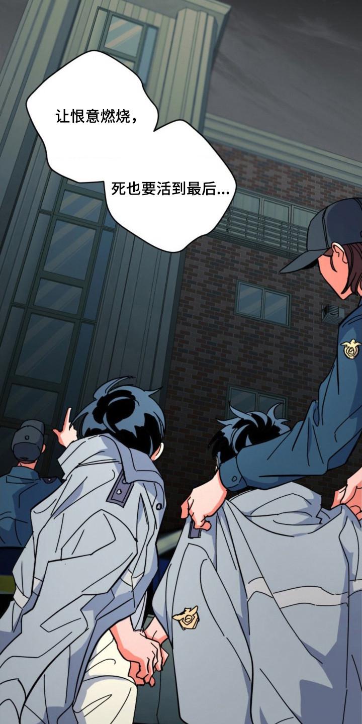 白夜废墟漫画人气如何漫画,第28章：打醒3图