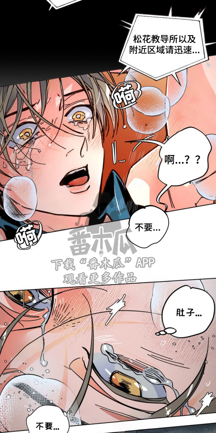 白夜废墟漫画人气如何漫画,第1章：地狱5图