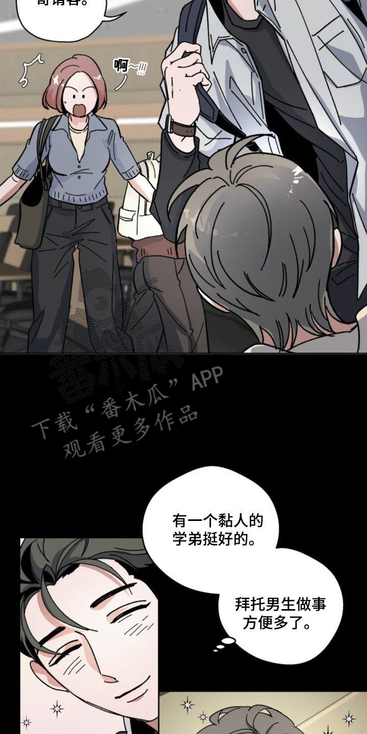 白夜废墟漫画人气如何漫画,第21章：界限2图