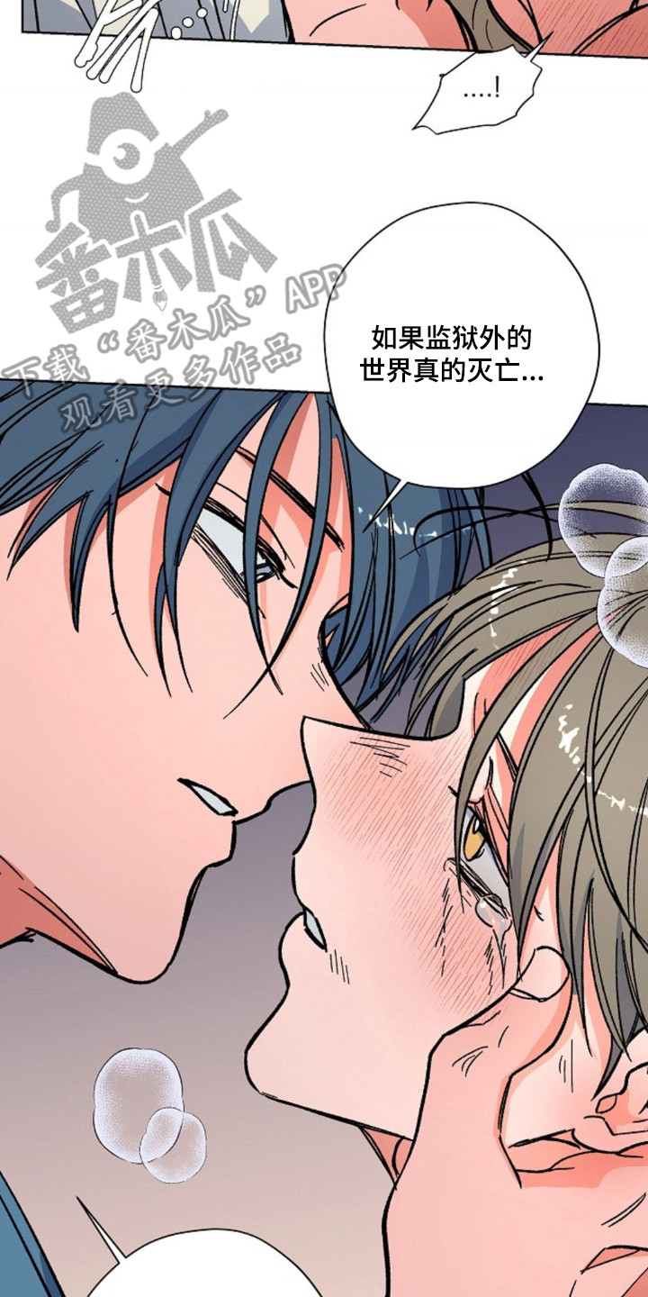 白夜废墟漫画未删减漫画,第13章：过于单纯3图