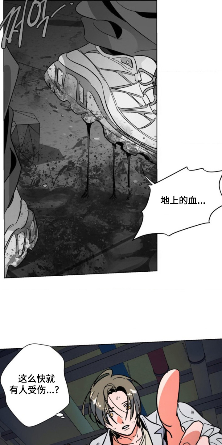 白夜废墟漫画,第6章：被困1图