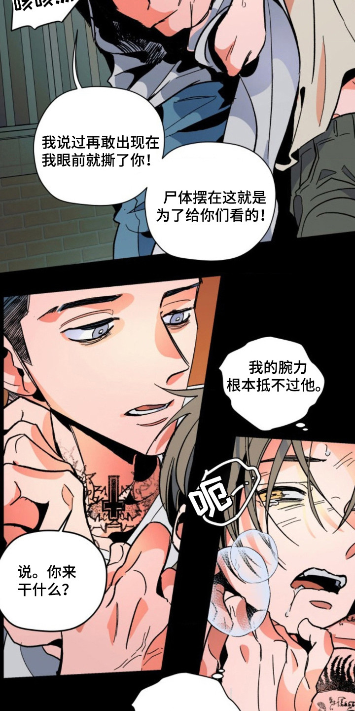 白夜废墟漫画,第7章：尸体1图