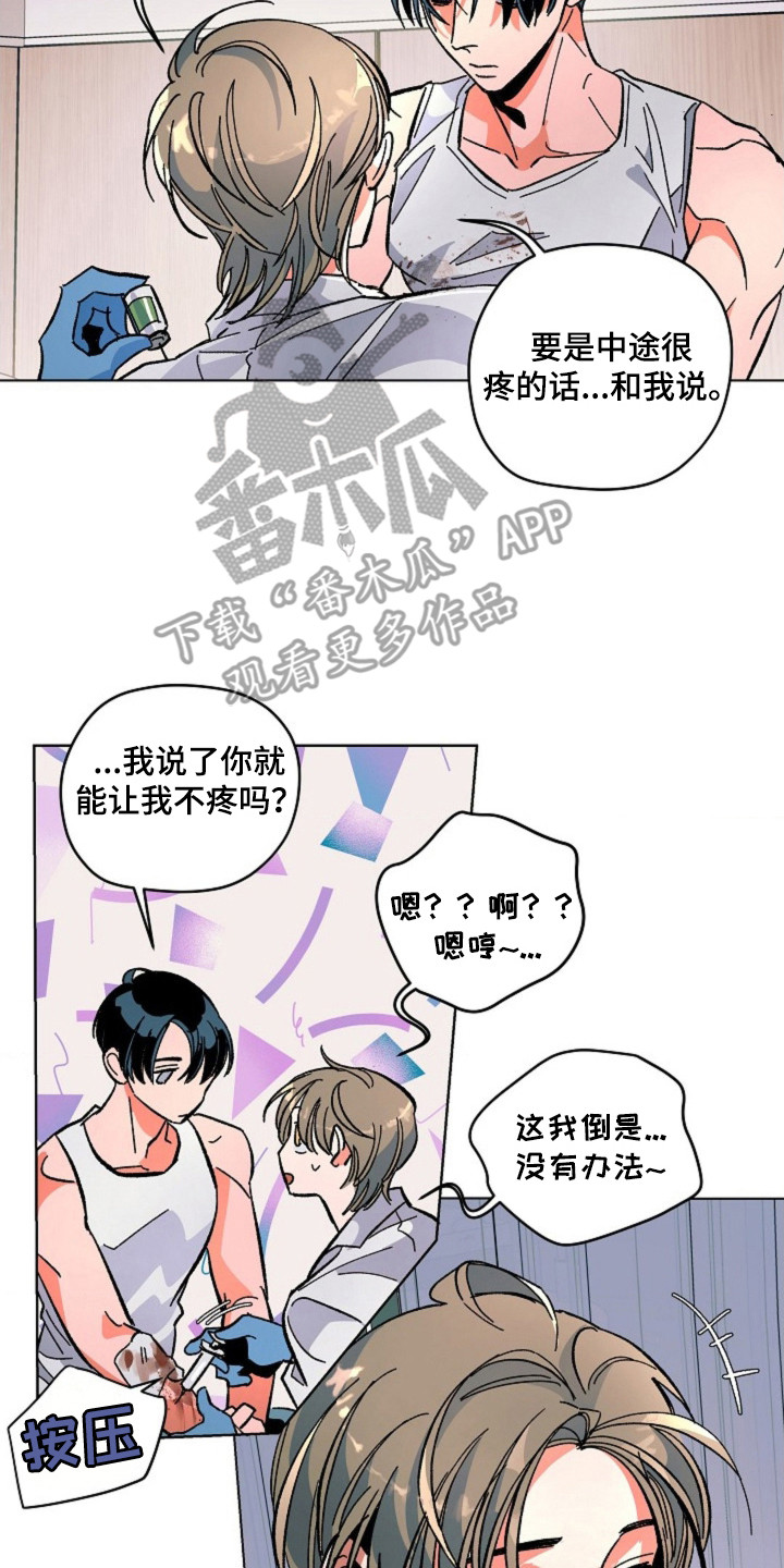白夜废墟漫画,第3章：处理伤口2图