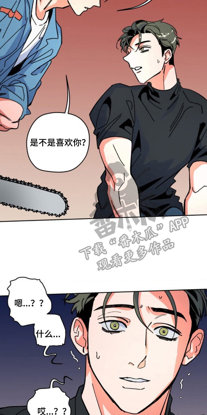 白夜废墟漫画人气如何漫画,第20章： 努力讨好2图