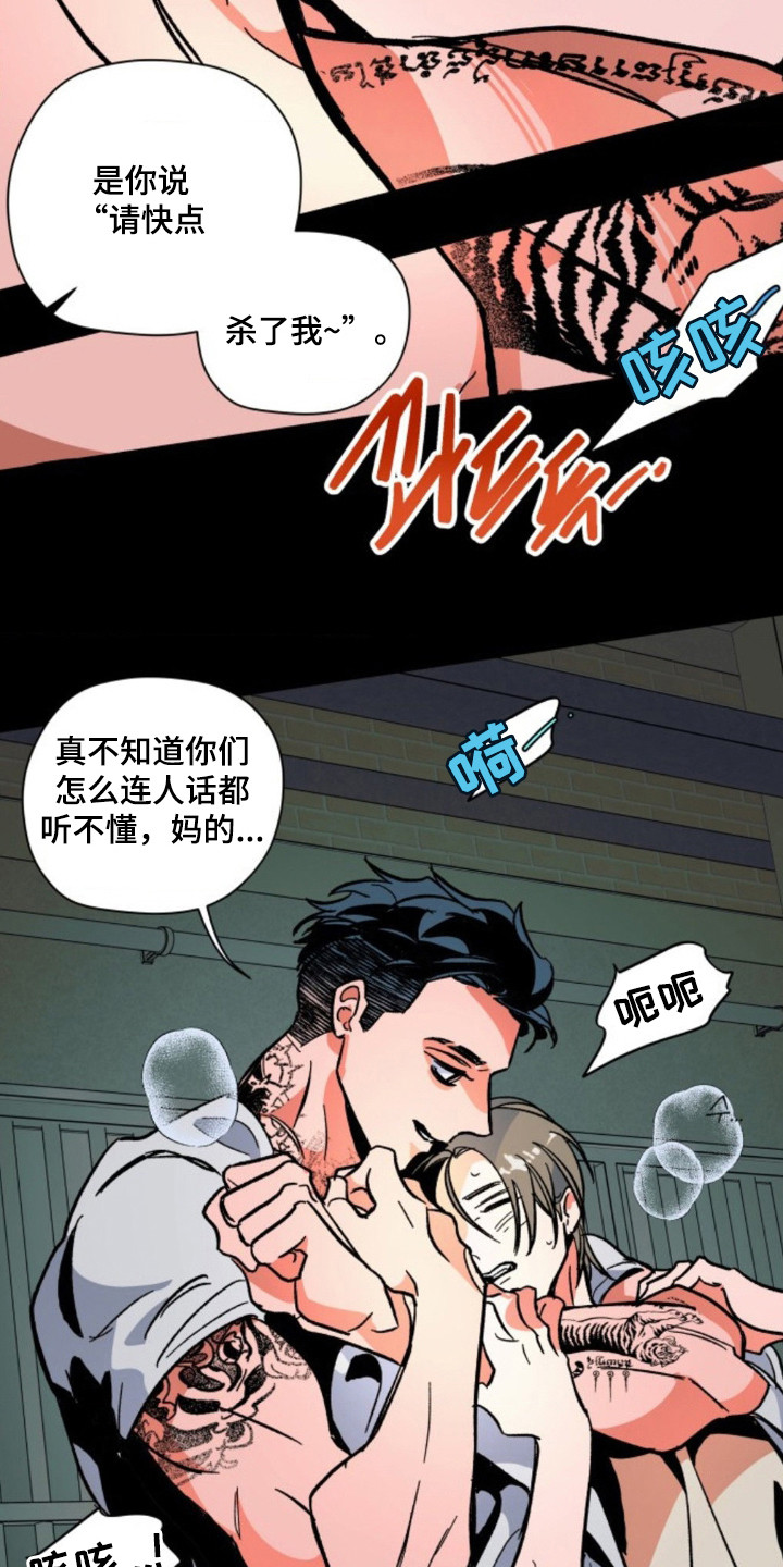 白夜废墟漫画,第7章：尸体5图