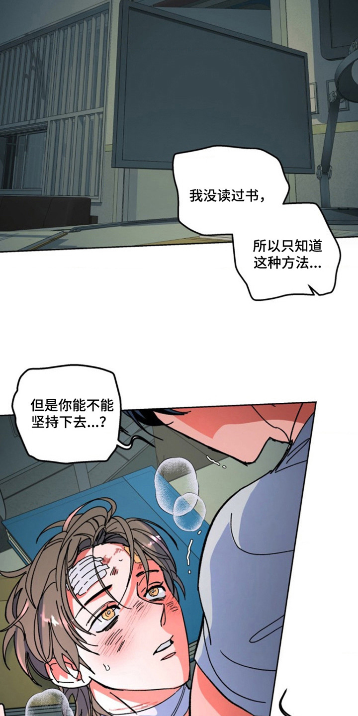 白色毒网漫画,第26章：资格3图