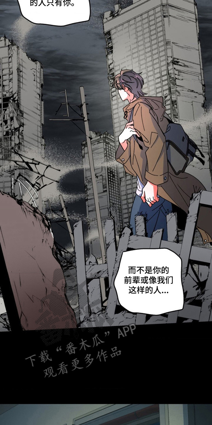 白色毒网漫画,第26章：资格2图