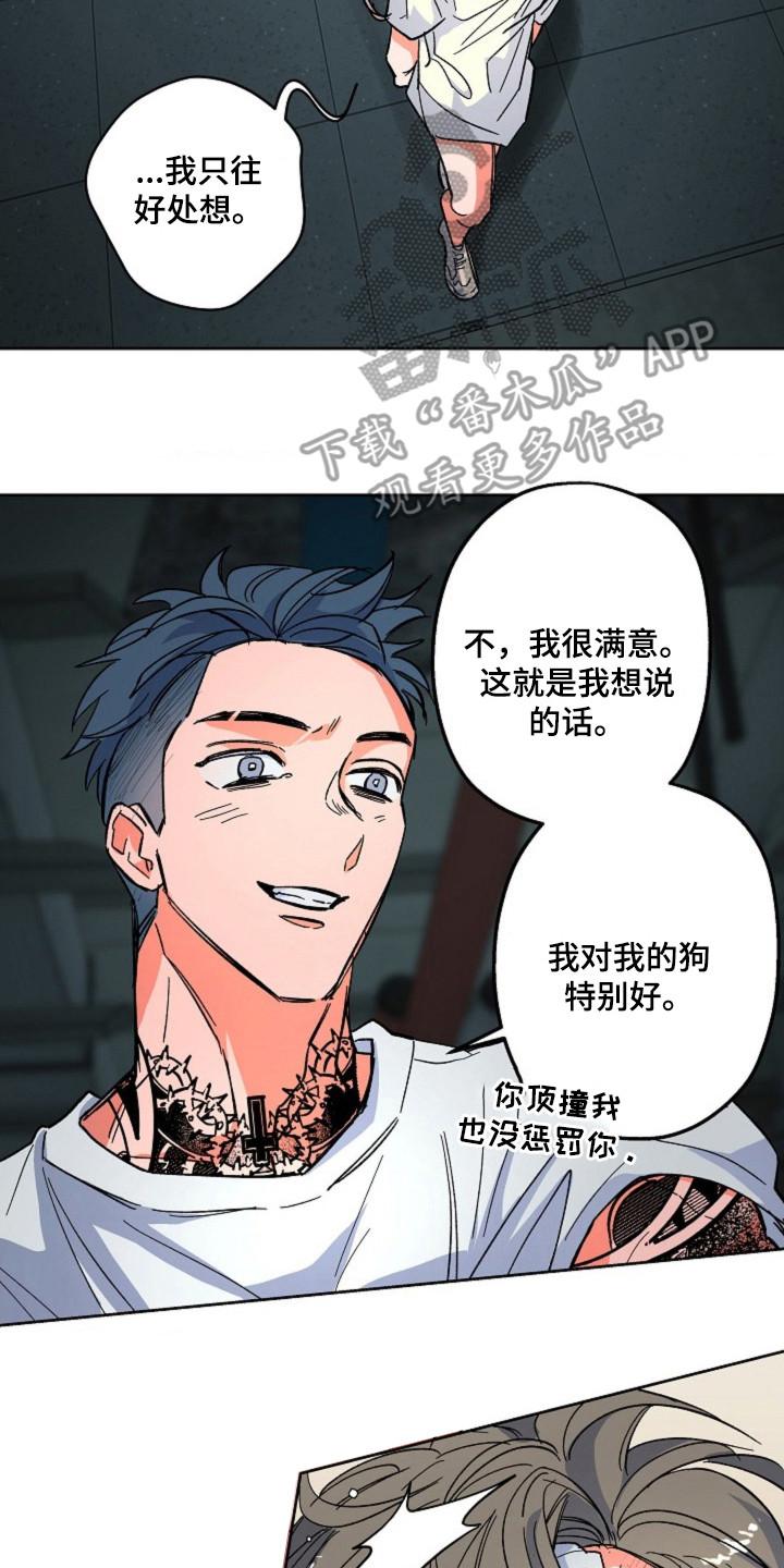 白夜废墟漫画人气如何漫画,第15章：一起行动5图