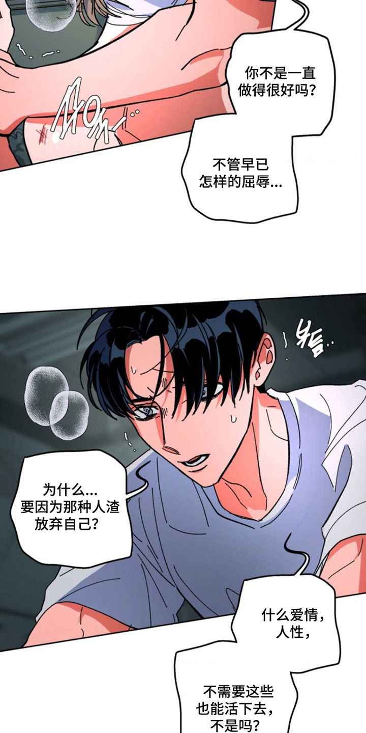 白色毒网漫画,第26章：资格4图