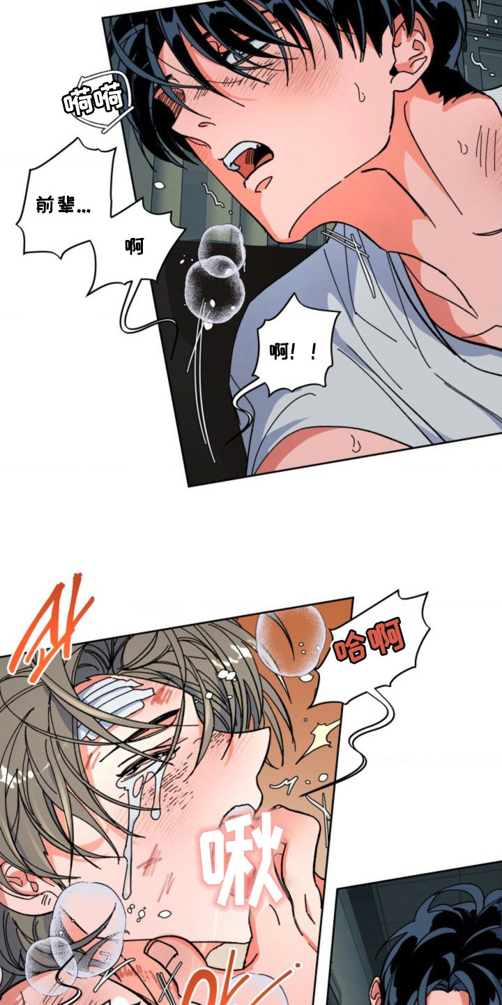 白色毒网漫画,第27章：逃避现实1图