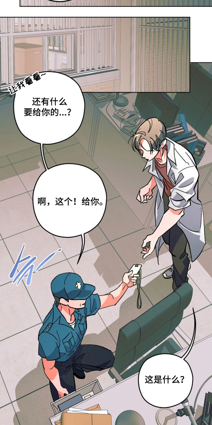 白夜废墟漫画人气如何漫画,第4章：死刑犯5图