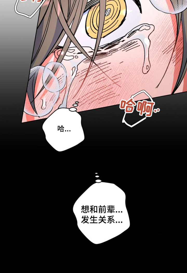 白夜废墟漫画人气如何漫画,第25章：精神失常2图