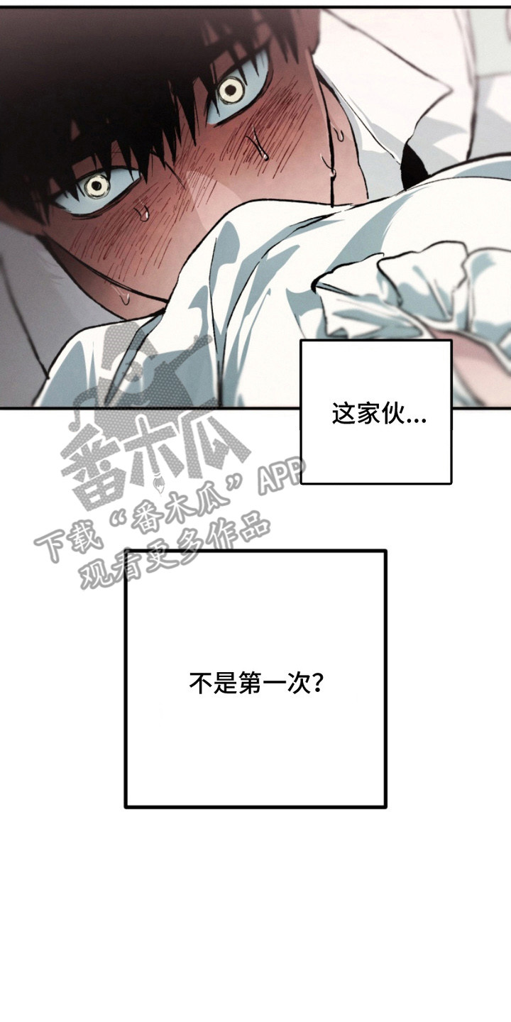 诡鸣公馆漫画,第19章：紧紧抱着2图