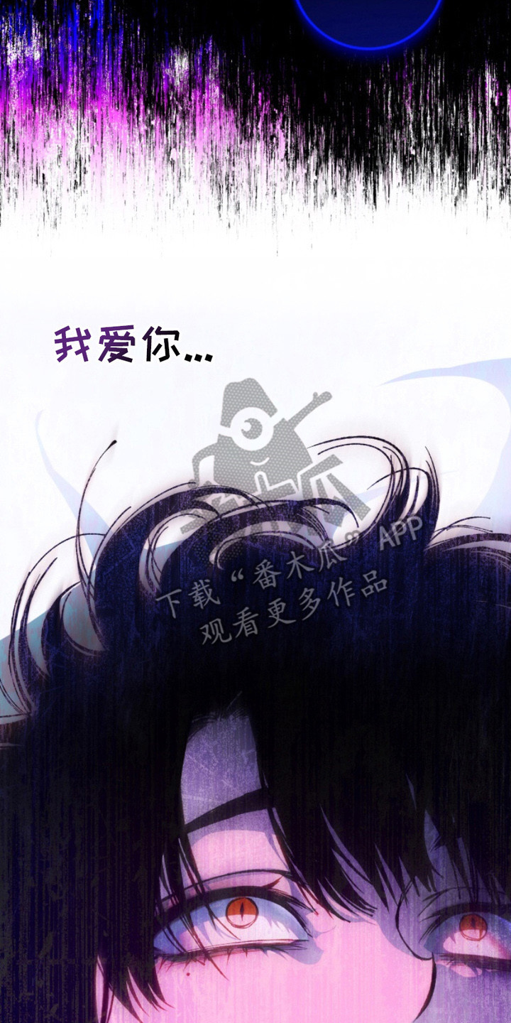 诡鸣公馆漫画,第10章：内心在沸腾2图