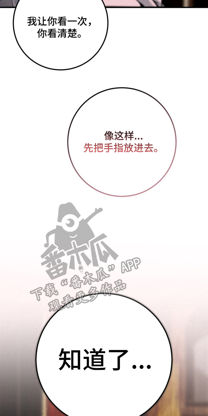 诡鸣公馆漫画,第19章：紧紧抱着3图