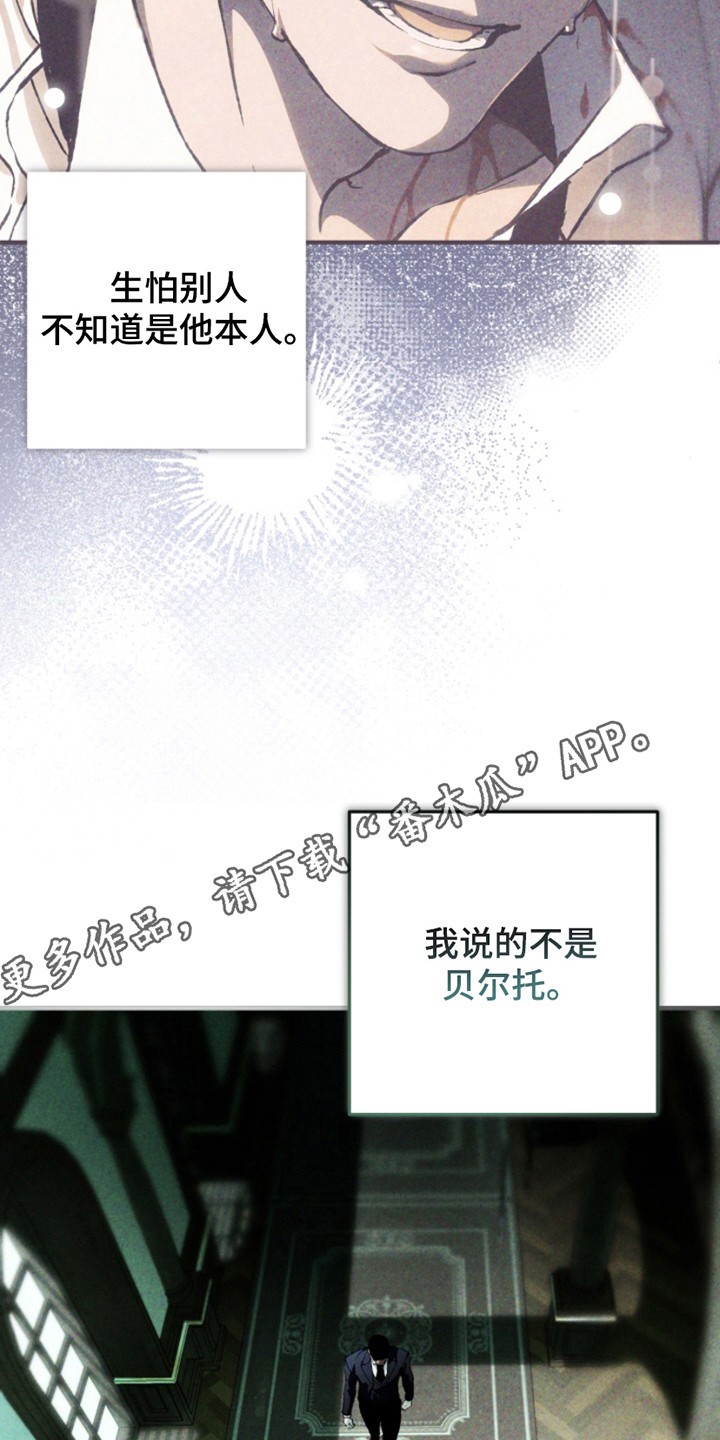 诡鸣公馆漫画,第22章：疤痕4图