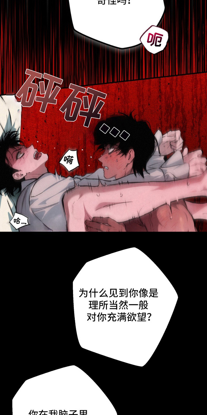 诡鸣公馆漫画,第11章：敬语1图
