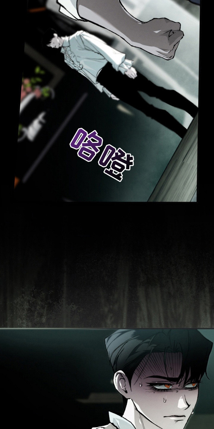 诡鸣公馆漫画,第18章：动摇5图