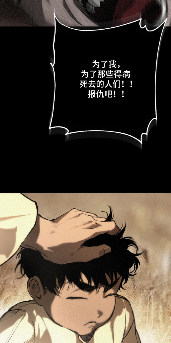 诡鸣公馆漫画,第2章：传闻5图
