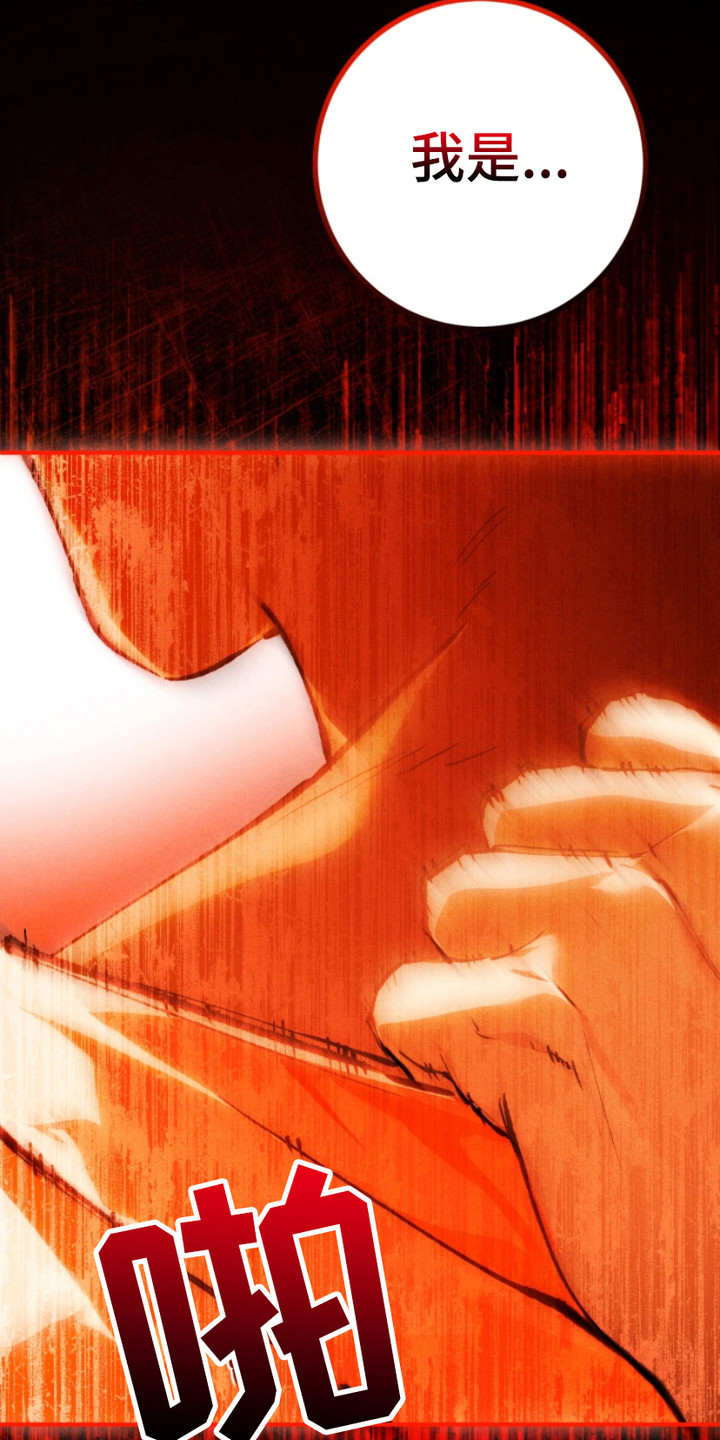 诡鸣公馆漫画,第15章：怪物1图