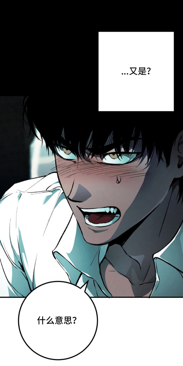 诡鸣公馆漫画,第5章：能猜到4图