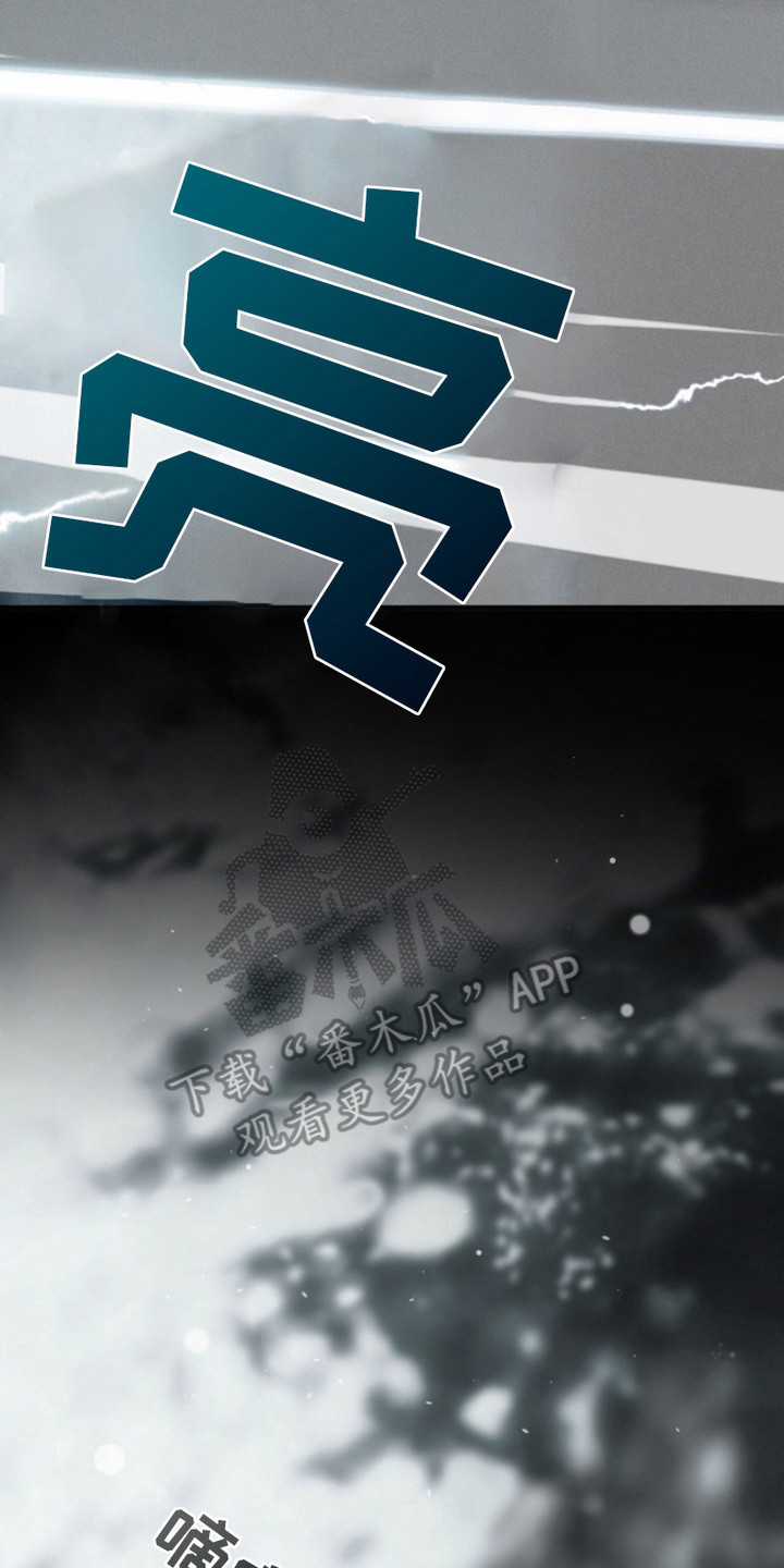 诡鸣公馆漫画,第17章：疯子4图