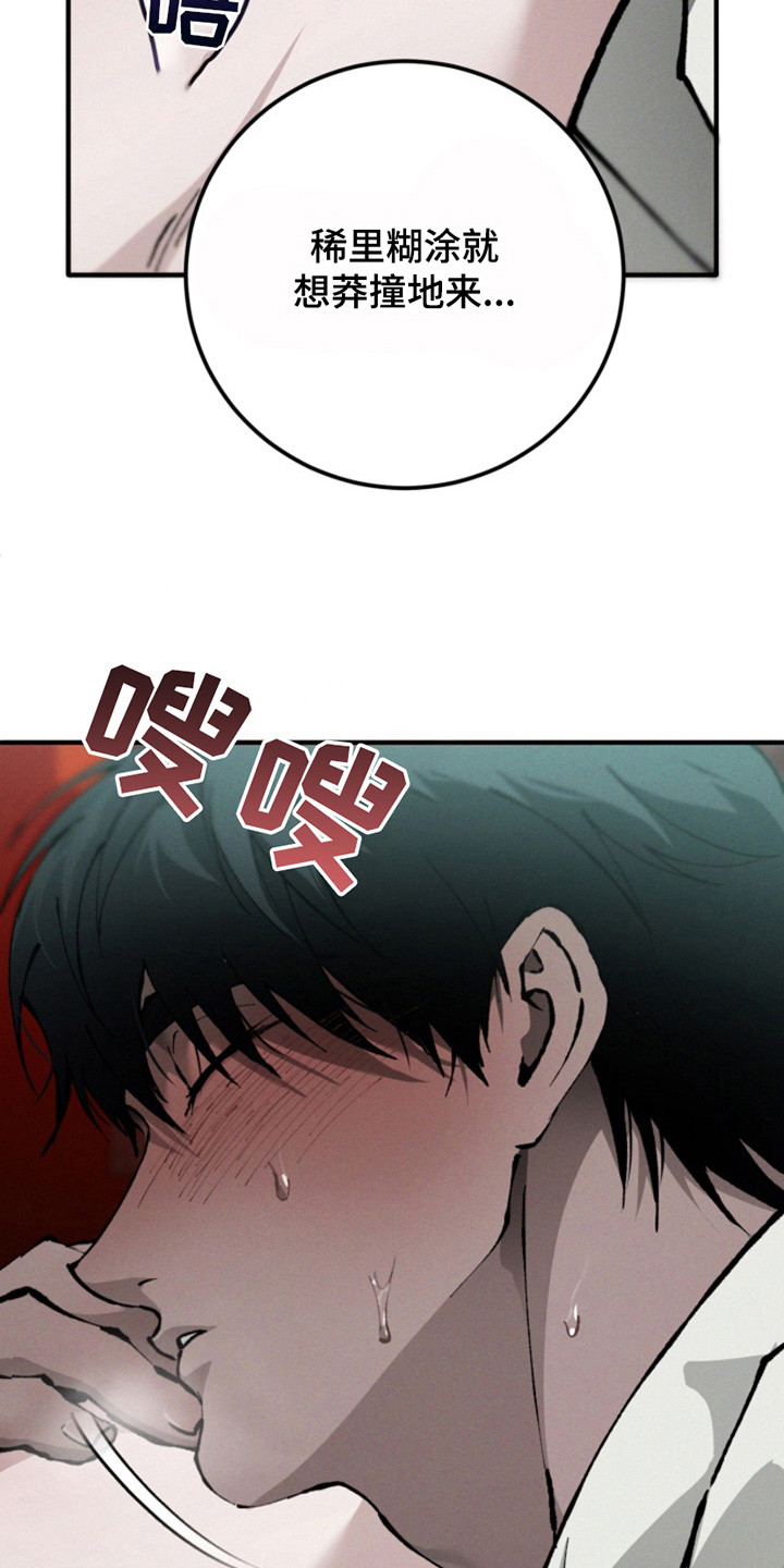 诡鸣公馆漫画,第19章：紧紧抱着1图