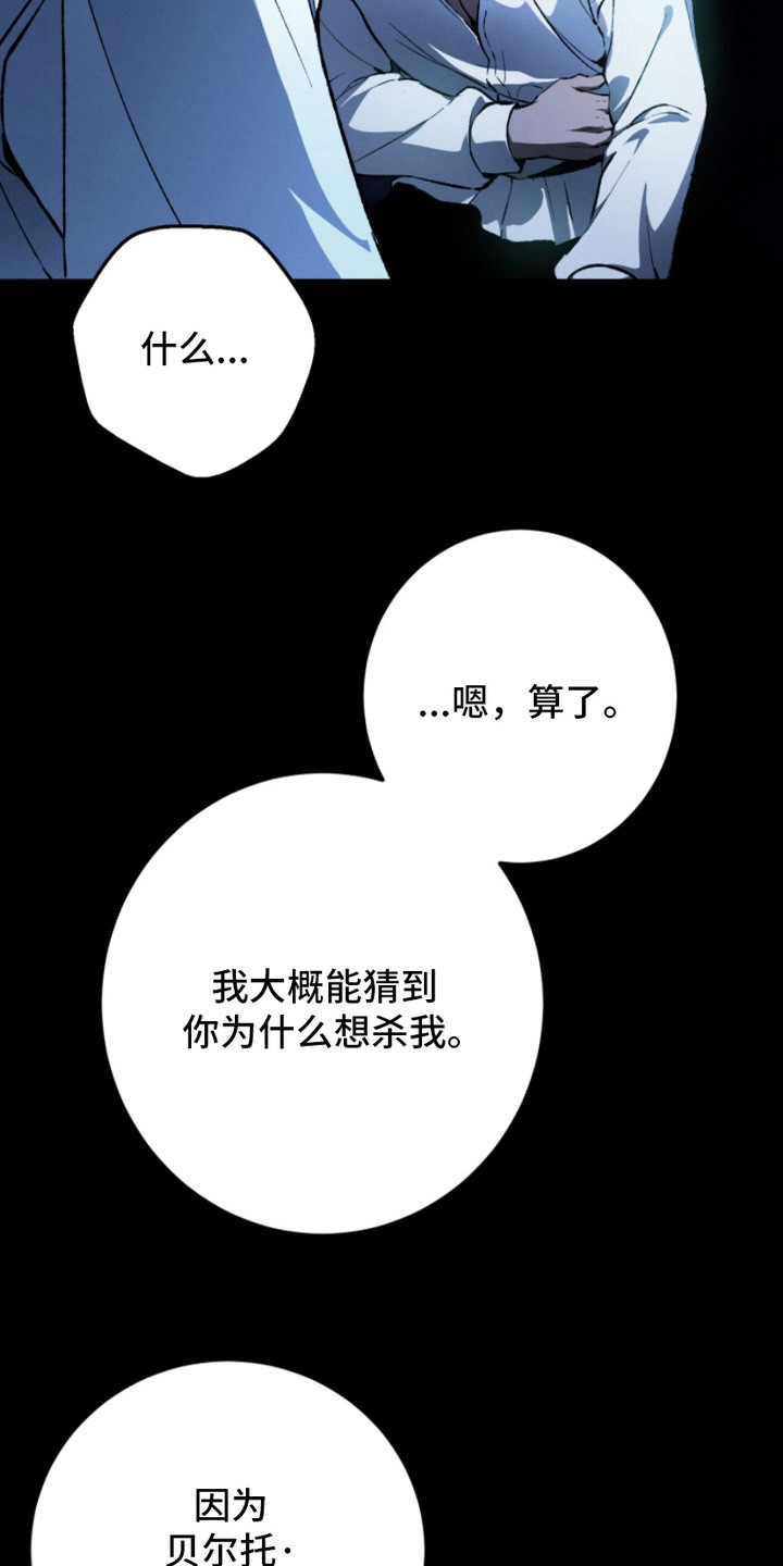 诡鸣公馆漫画,第5章：能猜到5图