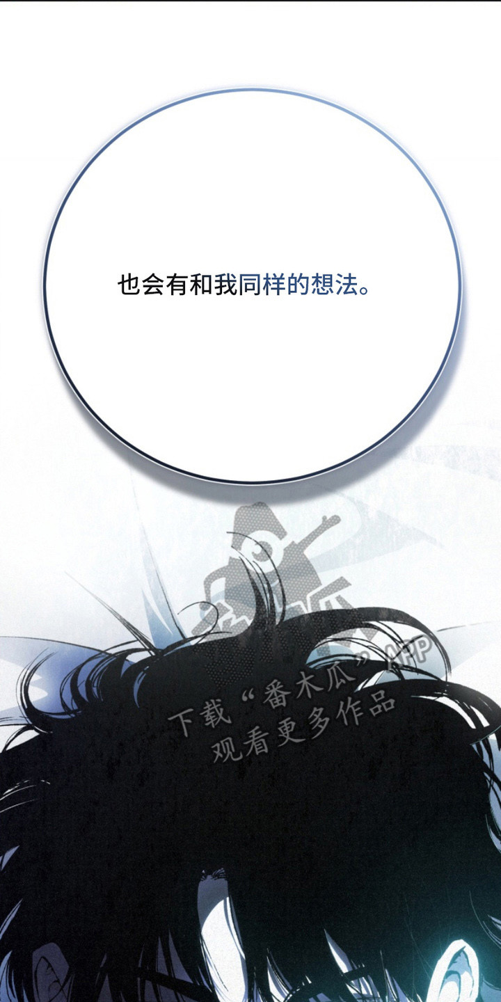 诡鸣公馆漫画,第3章：规矩2图