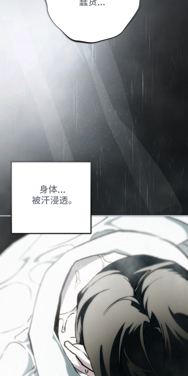 诡鸣公馆漫画,第17章：疯子1图