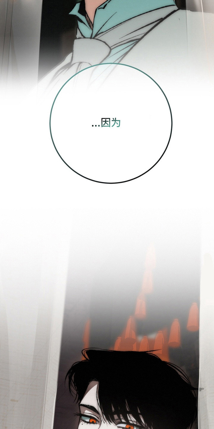 诡鸣公馆漫画,第8章：一模一样3图