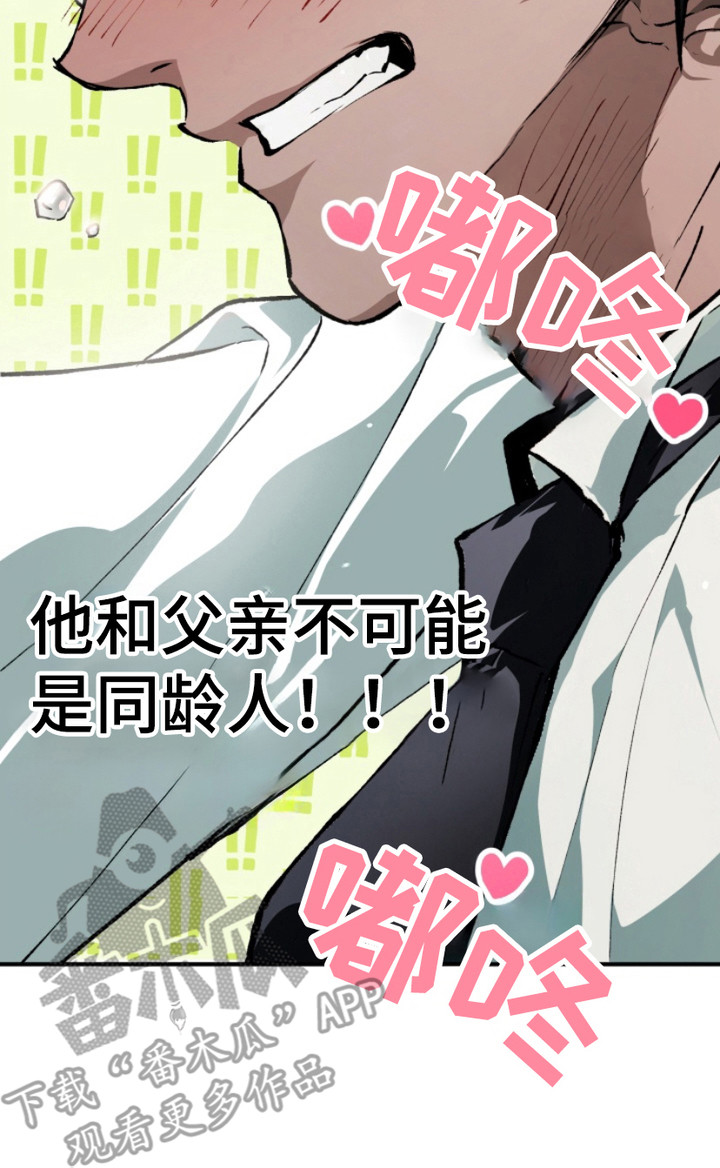 诡鸣公馆漫画,第13章：充满疑问3图