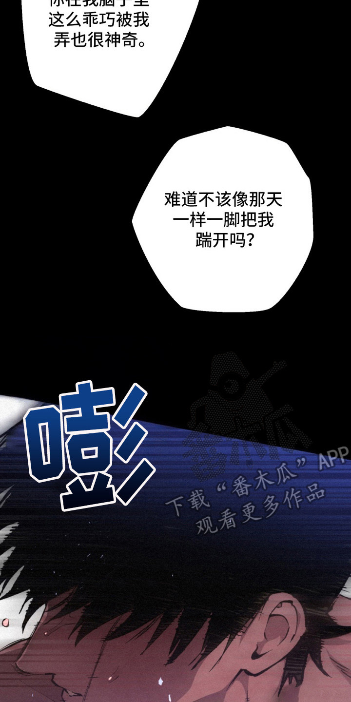 诡鸣公馆漫画,第11章：敬语2图