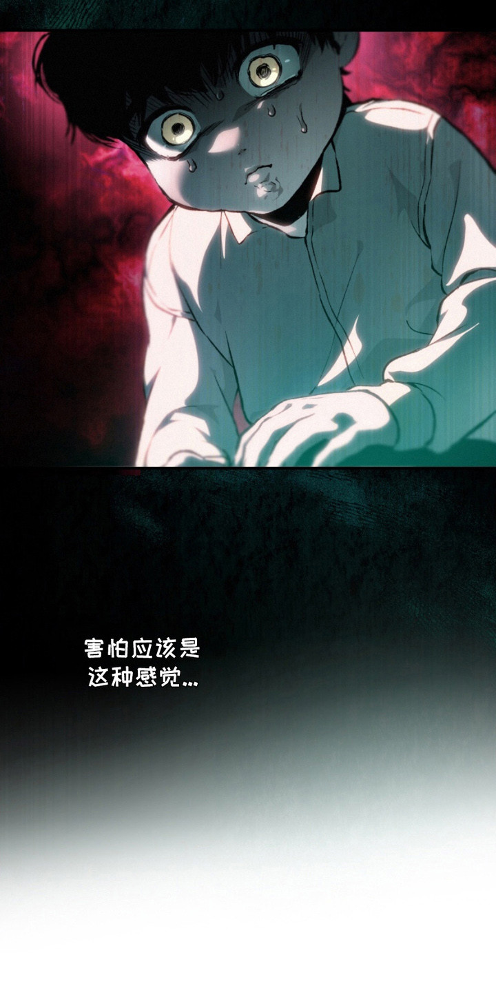 诡鸣公馆漫画,第6章：即视感1图