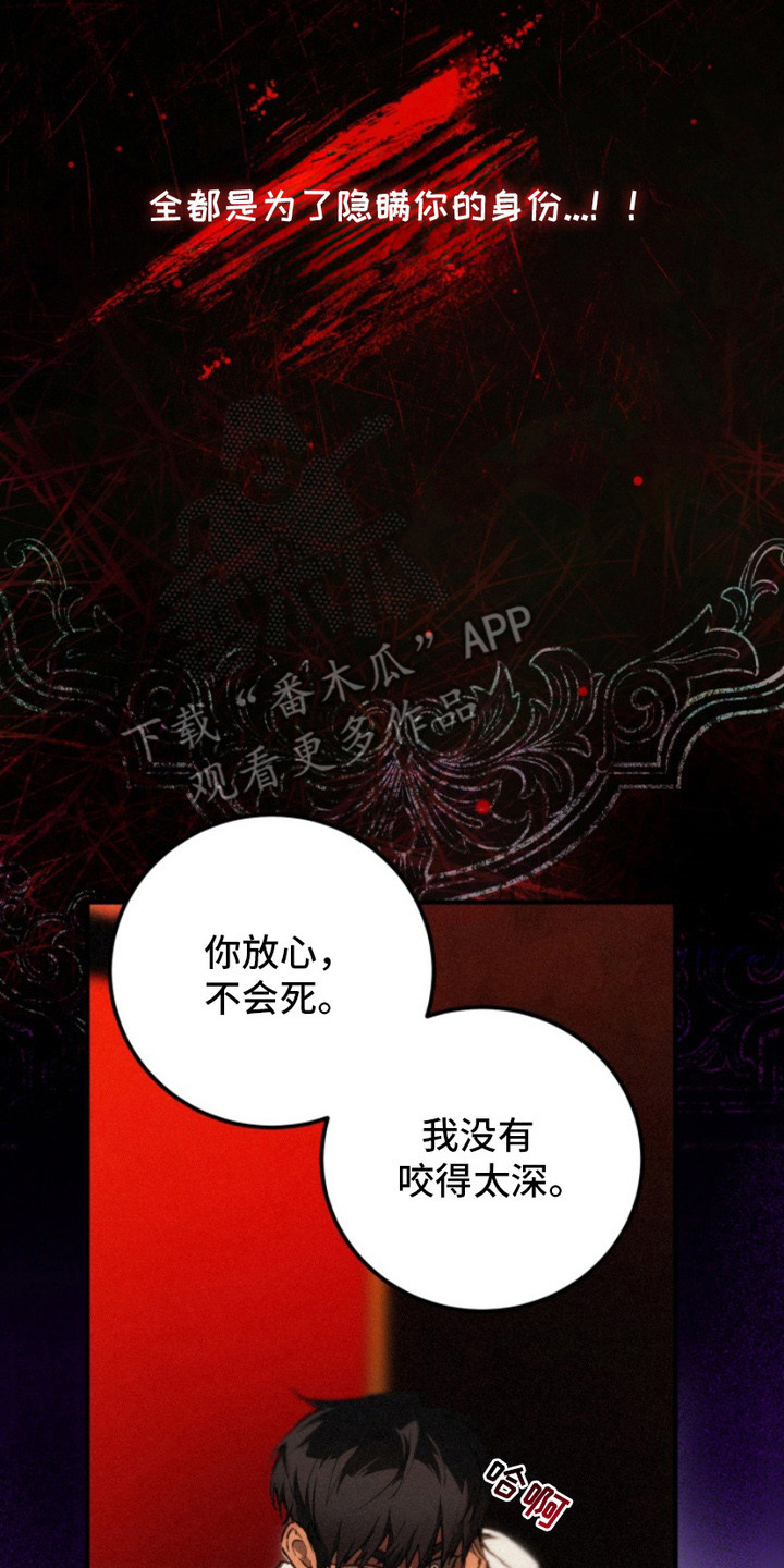 诡鸣公馆漫画,第16章：规则的由来4图