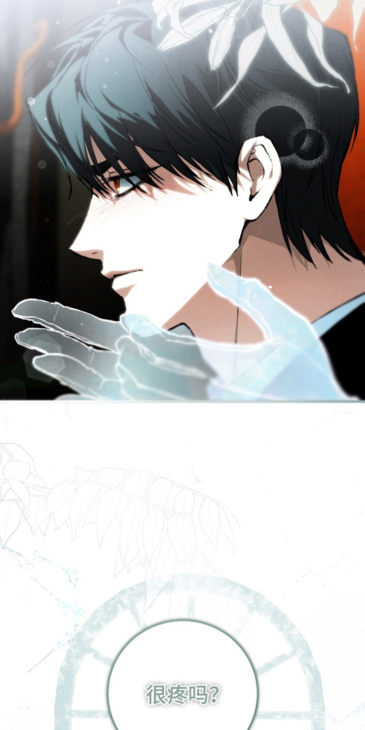 诡鸣公馆漫画,第22章：疤痕3图