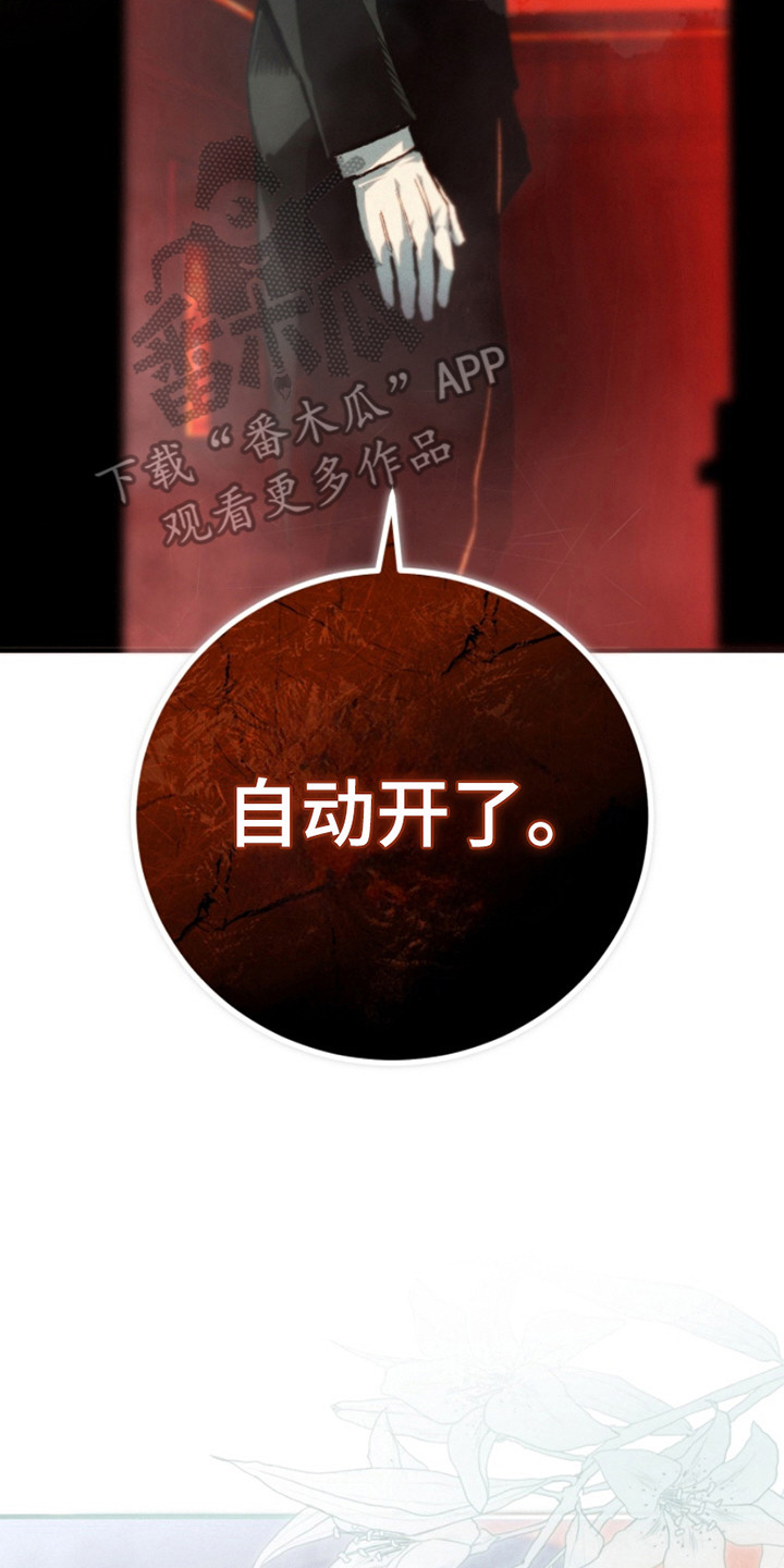 诡鸣公馆漫画,第22章：疤痕2图