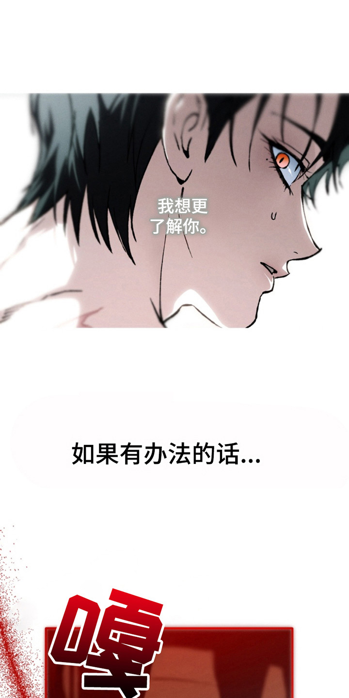 诡鸣公馆漫画,第22章：疤痕4图