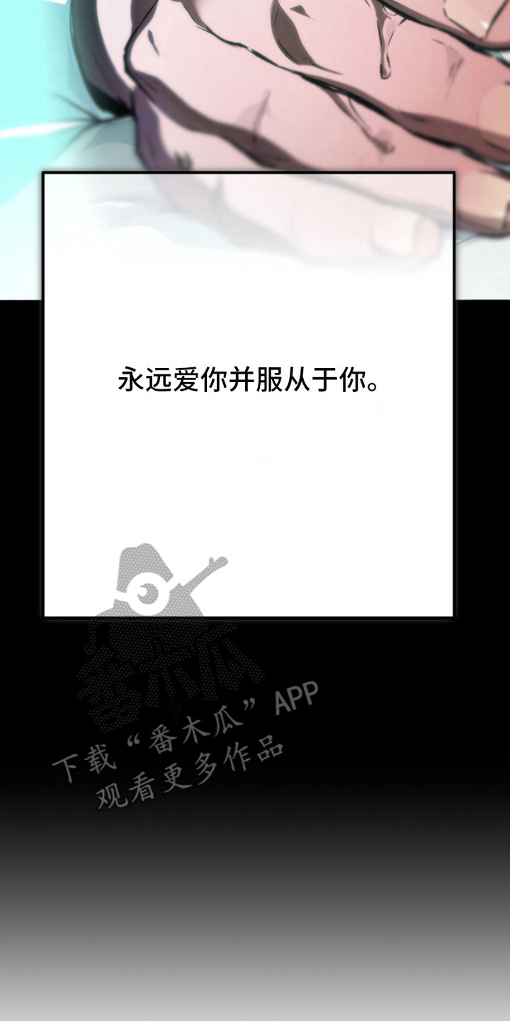 诡鸣公馆漫画,第4章：不受控制2图