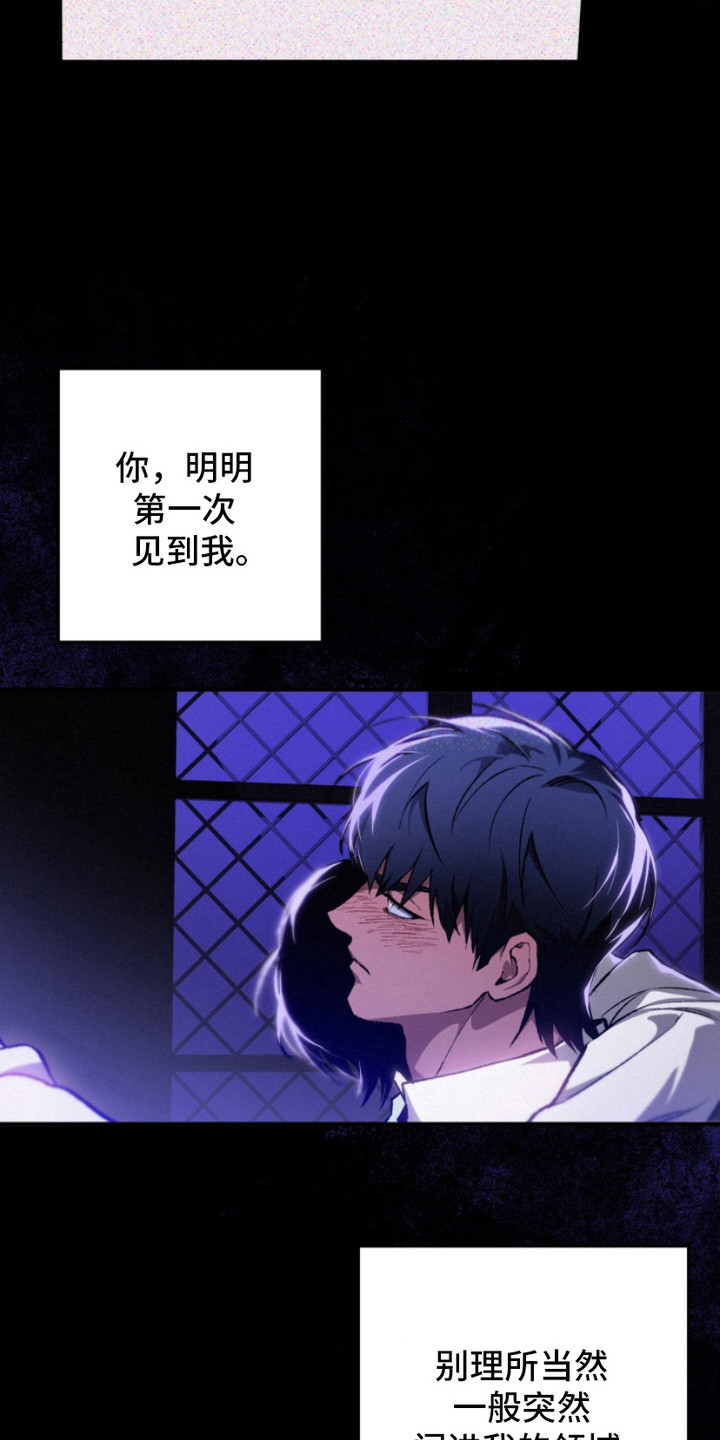 诡鸣公馆漫画,第10章：内心在沸腾5图