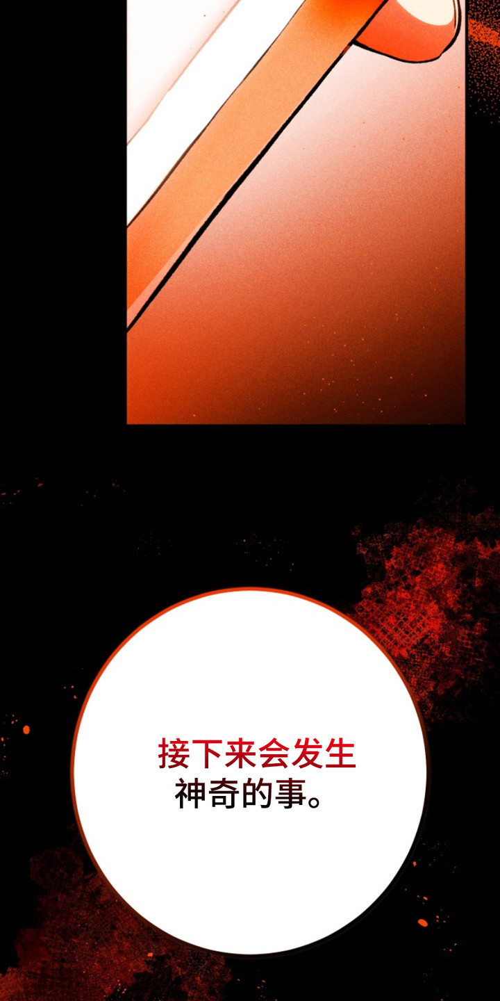 诡鸣公馆漫画,第15章：怪物3图