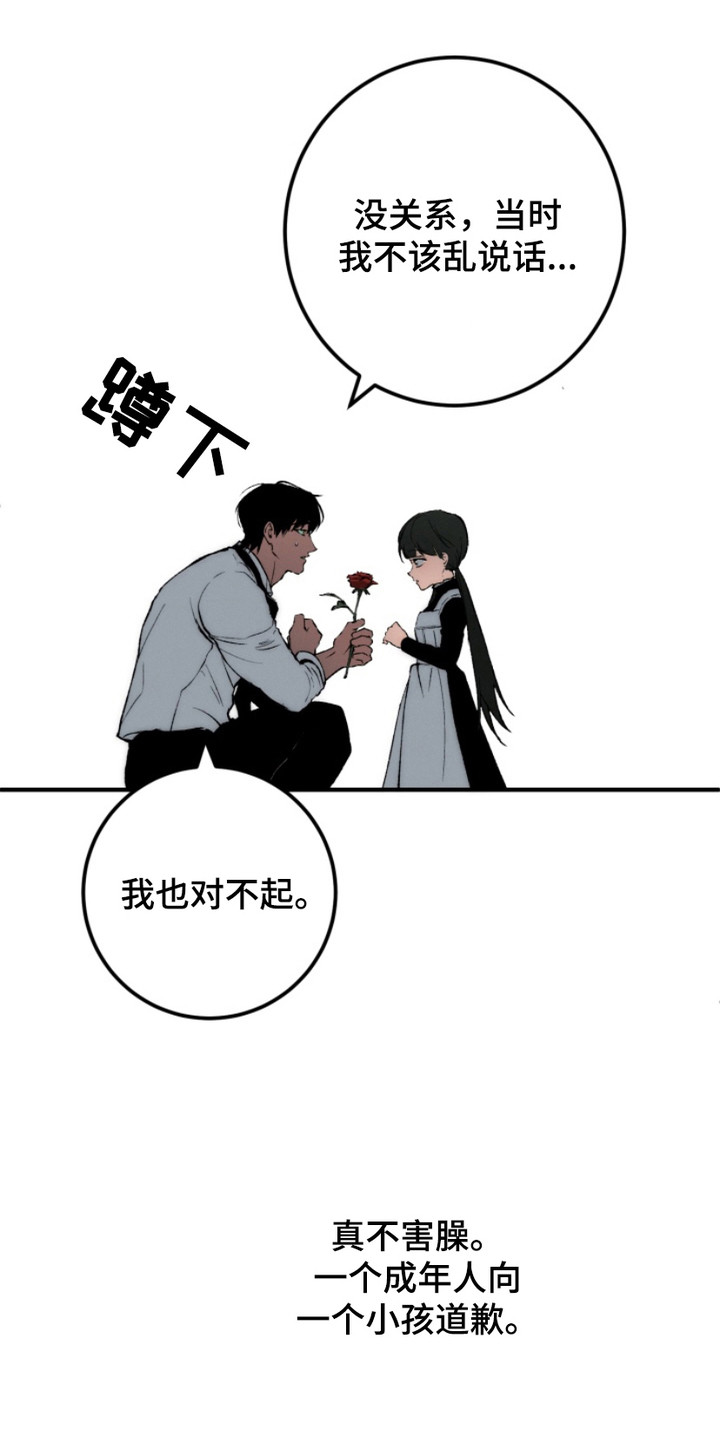 诡鸣公馆漫画,第12章：逐渐适应3图