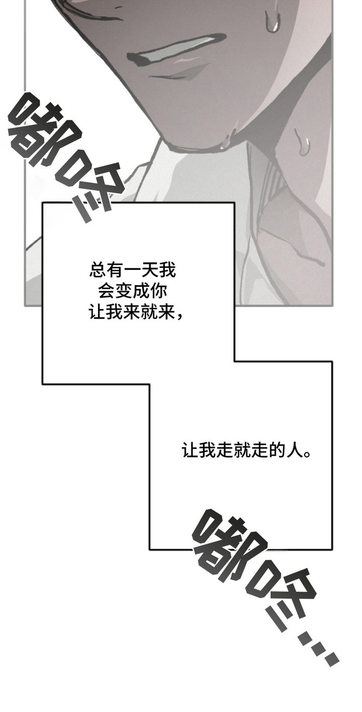 诡鸣公馆漫画,第18章：动摇2图