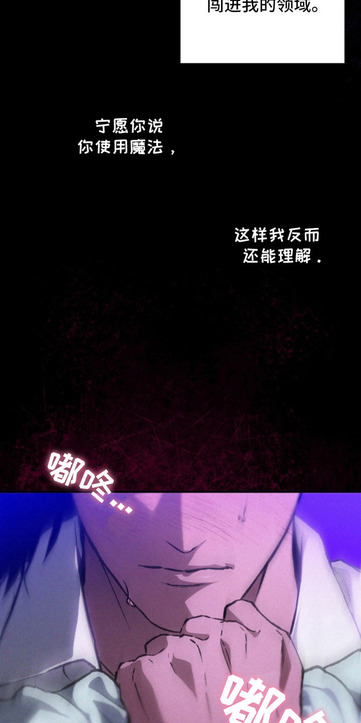 诡鸣公馆漫画,第10章：内心在沸腾1图