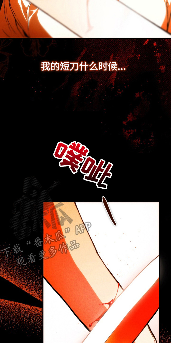 诡鸣公馆漫画,第15章：怪物2图
