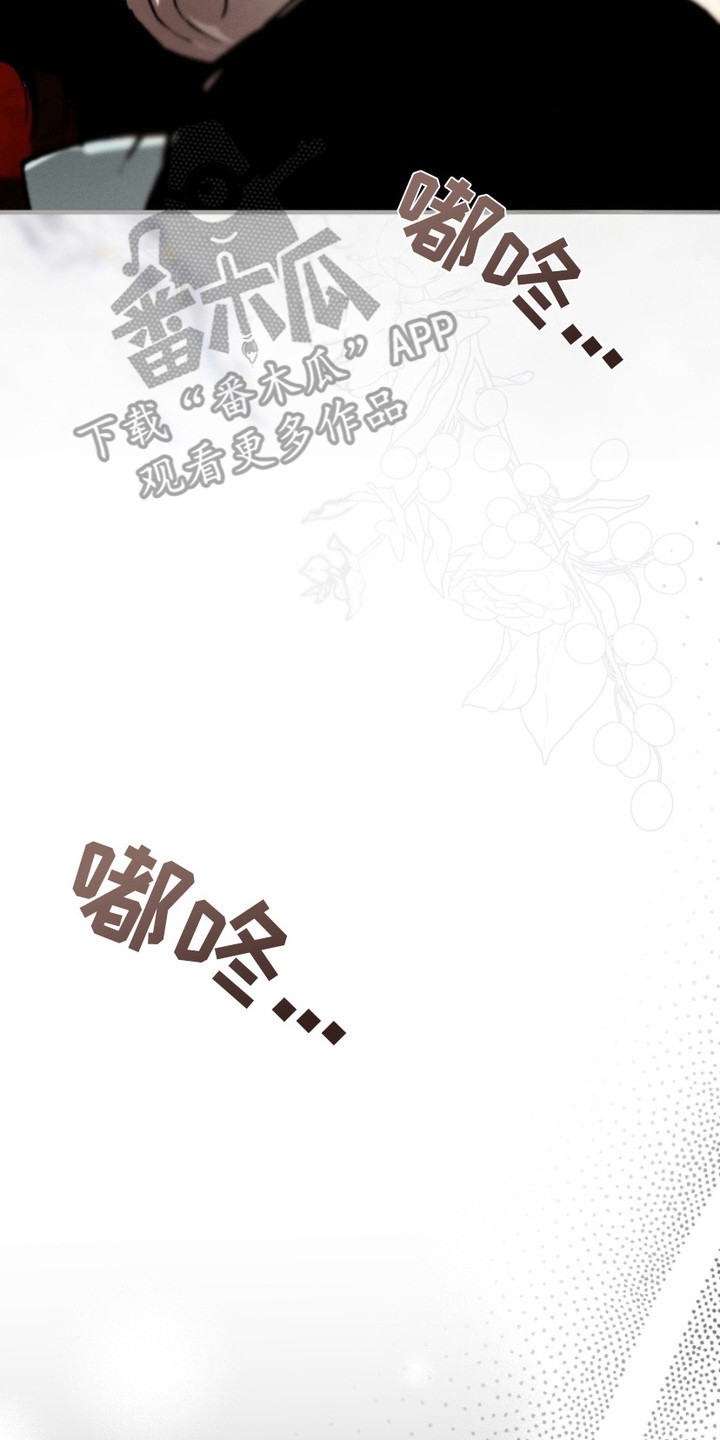 诡鸣公馆漫画,第16章：规则的由来5图