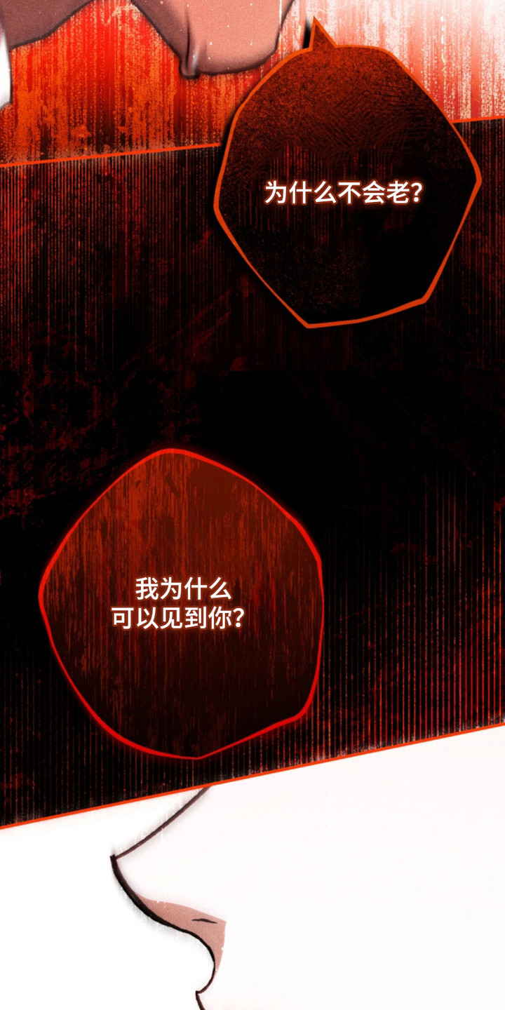 诡鸣公馆漫画,第15章：怪物5图